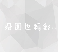 提升网站收录效率与技巧：优化内容、提升排名的策略指南